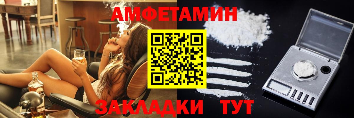 Амфетамин 97%  Вход с VPN  АМФЕТАМИН  Волжский 