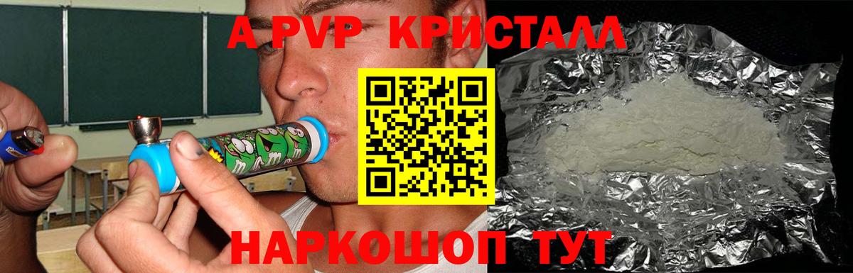 Альфа ПВП СК КРИС Волжский