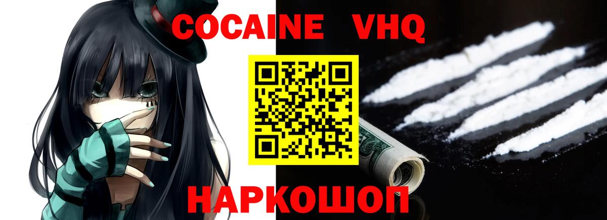 КОКАИН Fish Scale  КОКАИН Перу  Волжский  Вход с VPN 