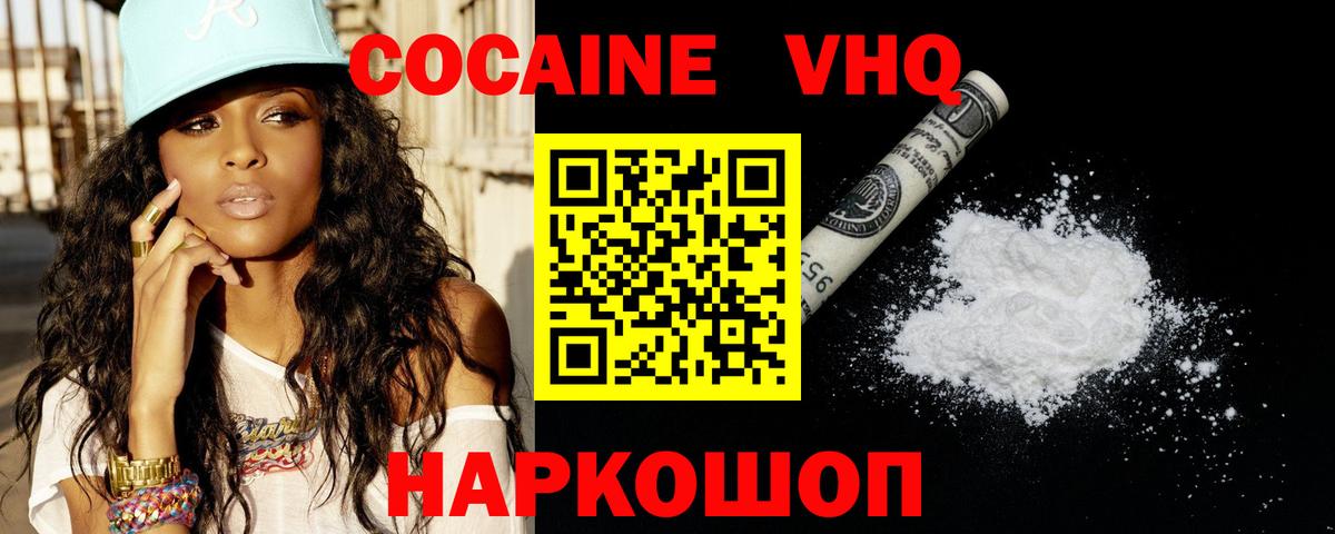 Кокаин Боливия Волжский