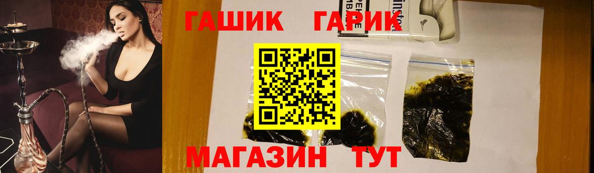 ГАШИШ убойный Волжский