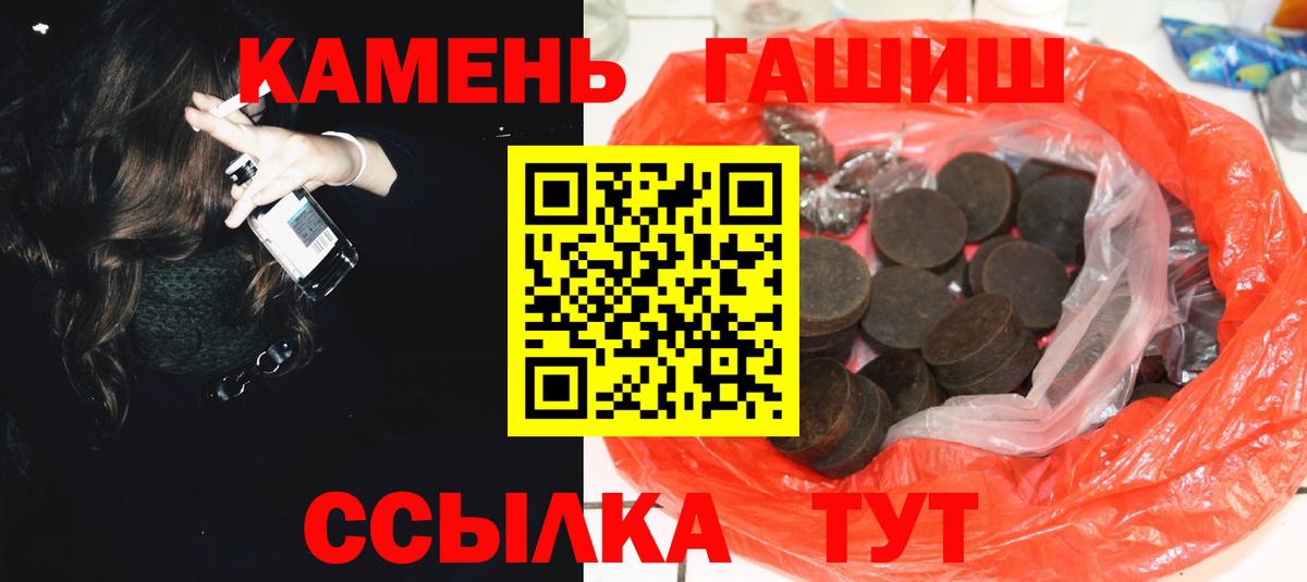 ГАШИШ убойный  Гашиш ice o lator  Вход с VPN  Волжский 