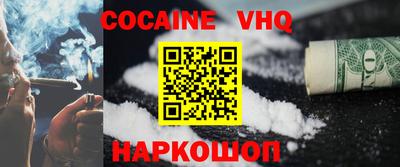 мефедрон VHQ Заводоуковск