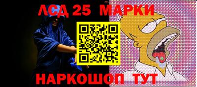 марки lsd Жуковский