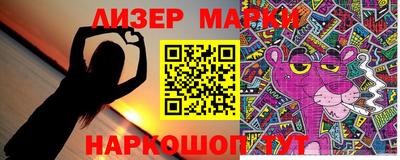 марки lsd Жуковский