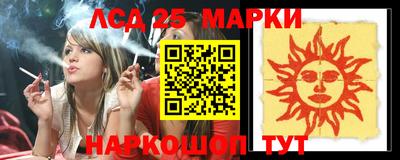 марки lsd Жуковский