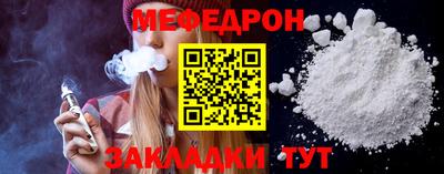 мефедрон VHQ Заводоуковск