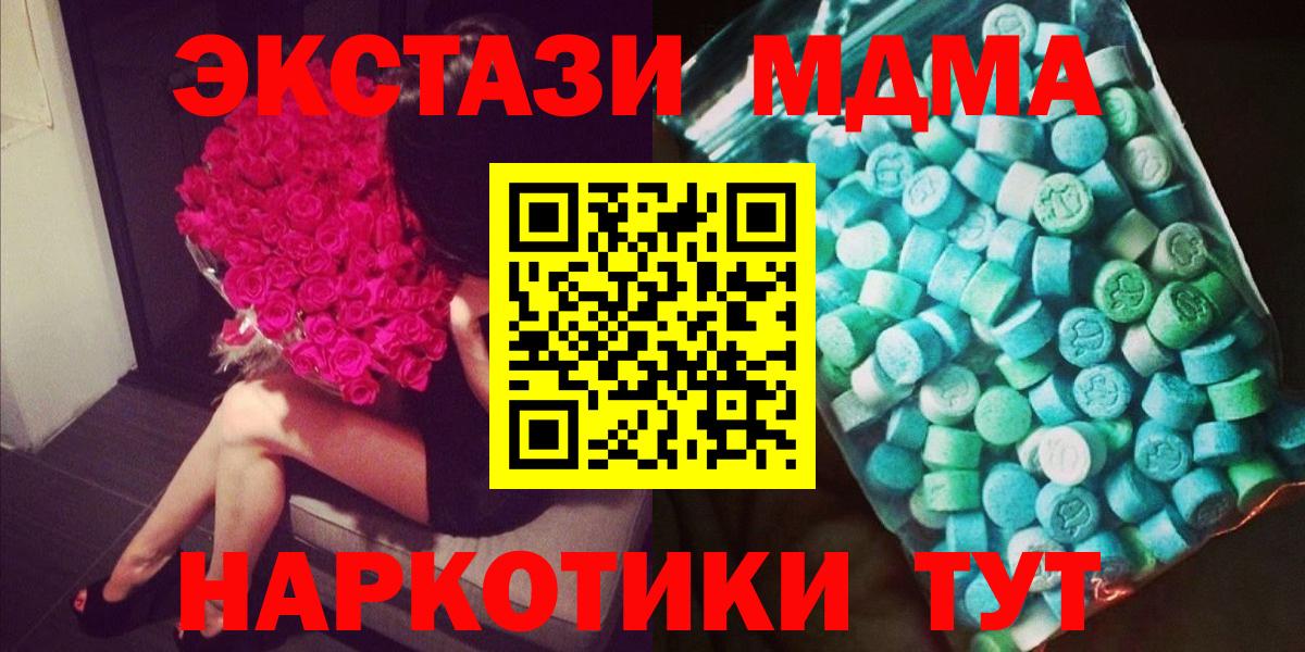 МДМА молли Волжский