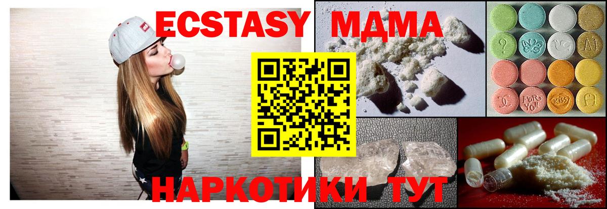 Волжский  МДМА crystal  Вход с VPN 