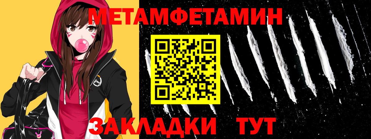 Первитин Декстрометамфетамин 99.9% Волжский