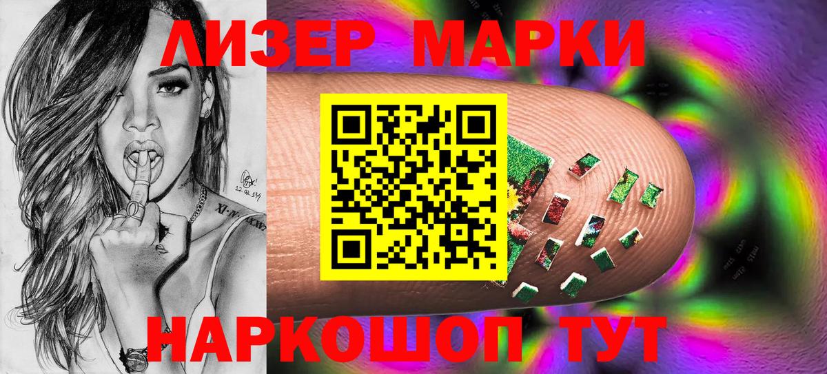 Марки N-bome 1,8мг Волжский