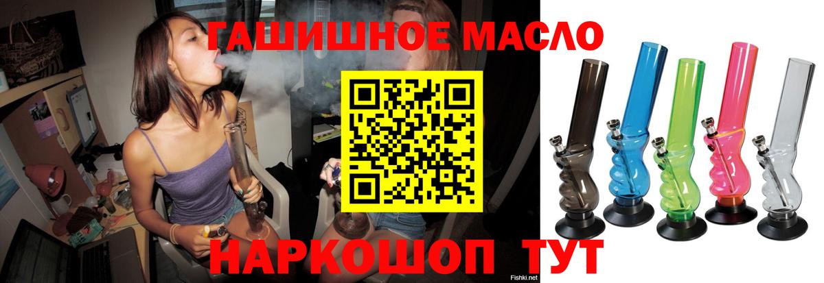 Волжский  МЕГА как зайти  Дистиллят ТГК концентрат  Вход с VPN  ТГК вейп с тгк 