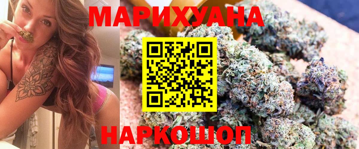 Бошки Шишки VHQ  МАРИХУАНА Ganja  Бошки Шишки тримм  Волжский  Шишки марихуана планчик  Вход с VPN 